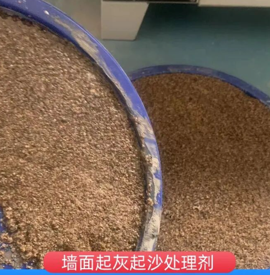 临海墙面起灰起沙处理硬化剂工作原理